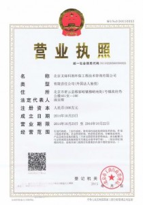 Business Registration 